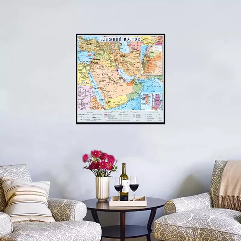 خريطة الشرق الأوسط التوزيع السياسي الروسية 90*90 سنتيمتر اللوحة المشارك غير المنسوجة مدرسة مكتب الفصول الدراسية الديكور