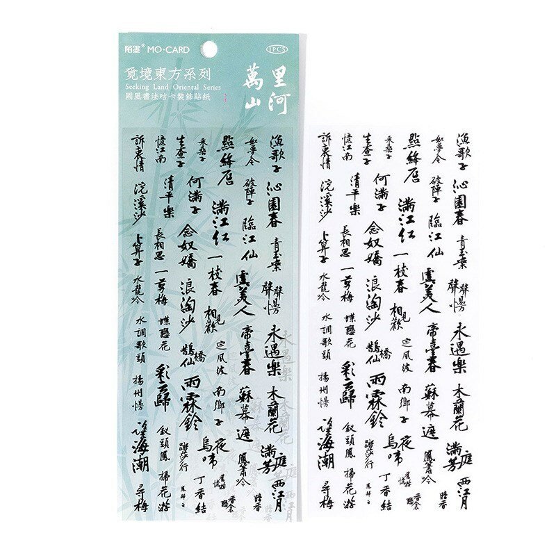 Chinese Poetry Sticker Retro Style Scrapbooking Decorative Stickers For Journaling Supplies art crafts Card Making