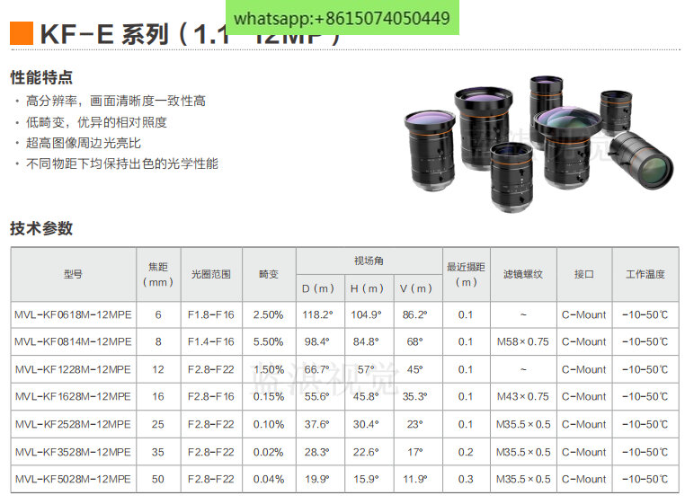 MVL-KF2528M-12MPE 산업용 렌즈, 12 메가 픽셀 C 포트, 25mm, 1.1 인치
