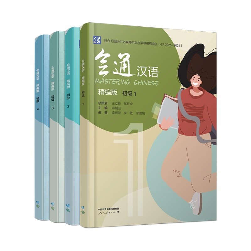 Huitong Chinese condensed edition elementary 1234 Chinese as a foreign language teaching material elementary DIFUYA