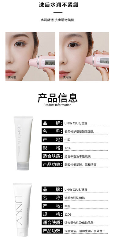 facial cleanser female deep cleansing oil control moisturizing students amino acid cleansing skin whitening