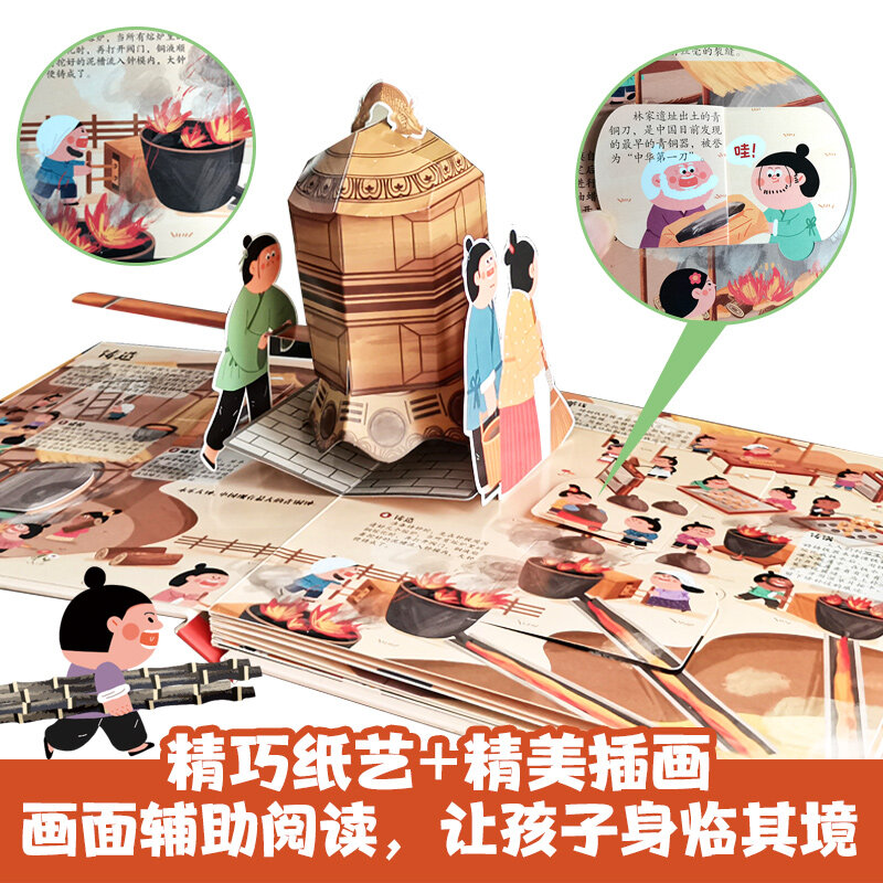 Buku sembul 3d budaya dunia Tiangong buku sembul objek terbuka buku a book untuk merasakan pesona dari teknologi Cina kuno DIFUYA