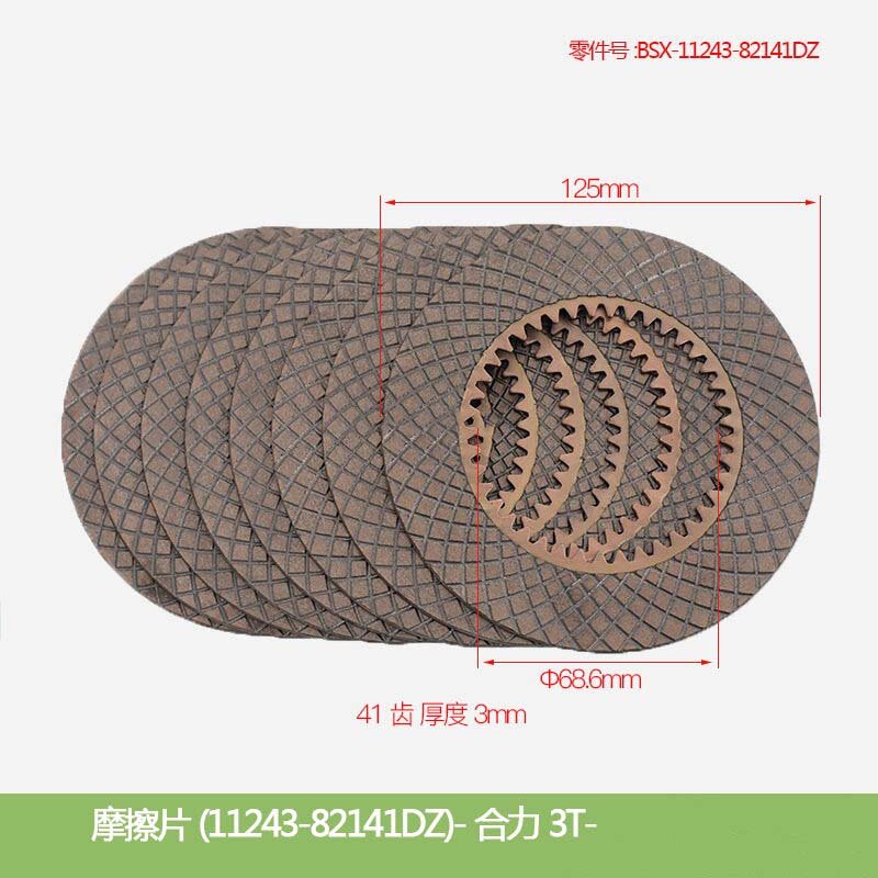 Forklift Accessories Friction Plate 11243-82141DZ/125*68.6*3.0T Fit For Heli 3T (Thickened 3.0 Copper) 1PC