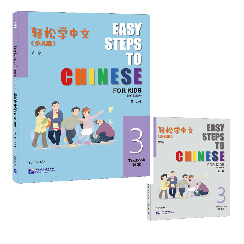 Easy Steps To Chinese For Kids 2nd Edition Textbook Workbook 3 Chinese Learning Textbook Bilingual