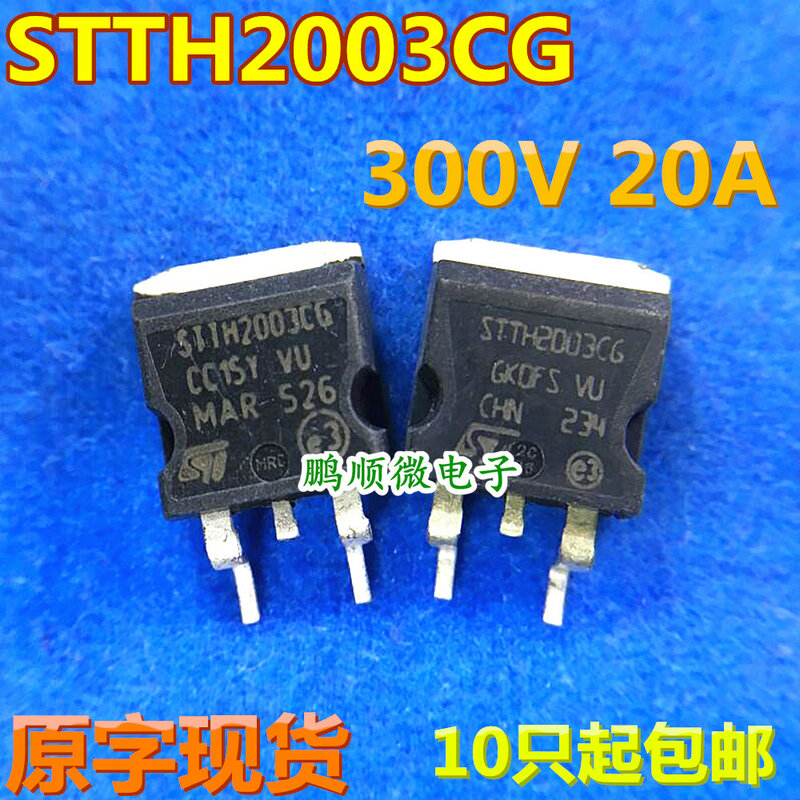 30pcs original new STTH2003CG STTH2003C TO-263 Ultra Fast Recovery Diode 300V 20A