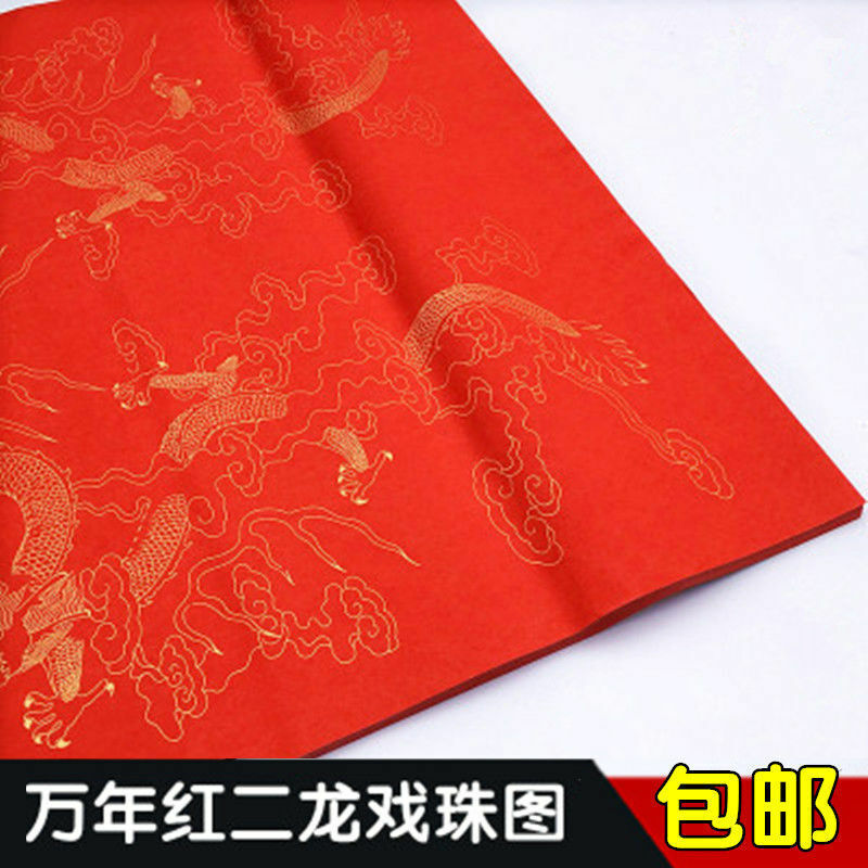 Wannian – grand morceau de papier riz rouge, écriture, bénédiction, or, pinceau de calligraphie, mots de mariage Dragon et phénix