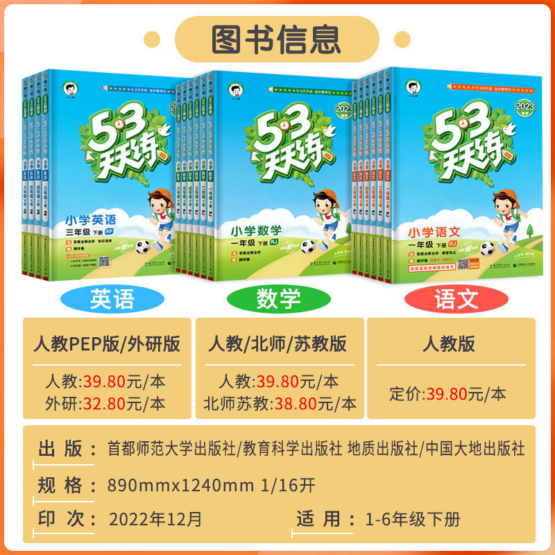 Practice Every Day for Grade One, Two, Three, Four, Five, and Six (Volume One and Volume Two) Synchronized Practice of Chinese