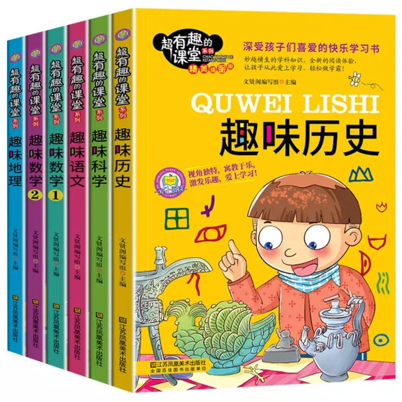 หนังสือเด็กสนุกประวัติศาสตร์ภาษาจีนภาพประกอบที่สวยงามวัสดุการอ่านนอกหลักสูตรระดับประถมศึกษา