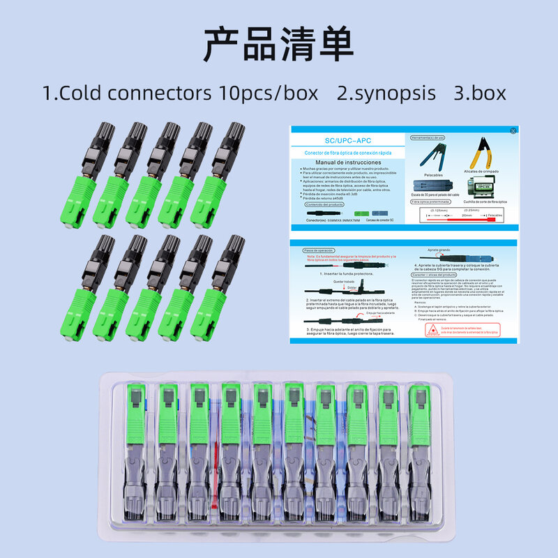 SIGS Fiber Cold Splicer Fiber Optic Connector SC-APC Connector FTTH Embedded Leather Wire Quick Connector