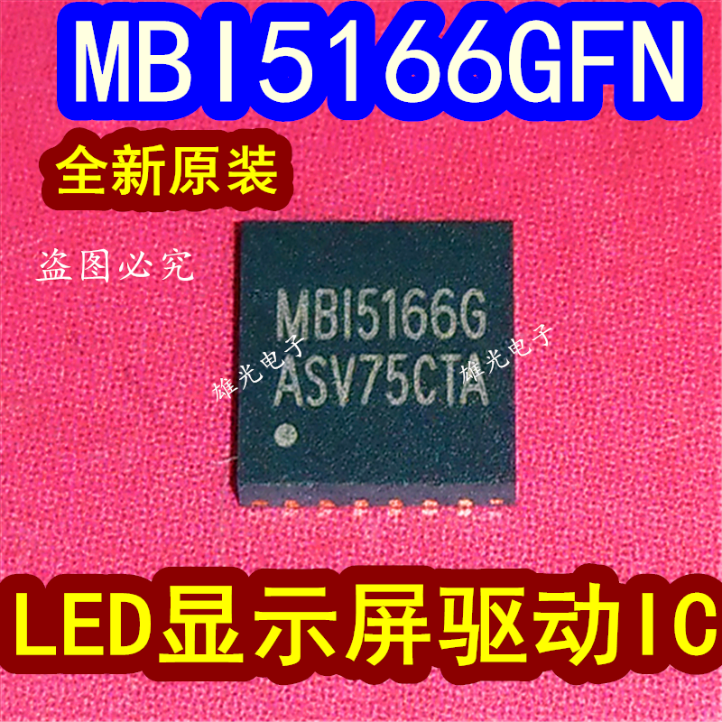 LED QFN, MBI5166GFN, MBI5166G, 로트당 10 개