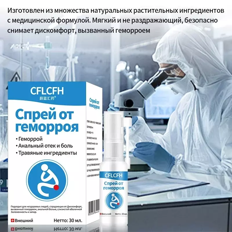 2/4 butelki Spray do leczenia hemoroidów Intemal Zewnętrzne stosy Ból Szczelina odbytu Usuwanie hemoroidy Medycyna Język rosyjski