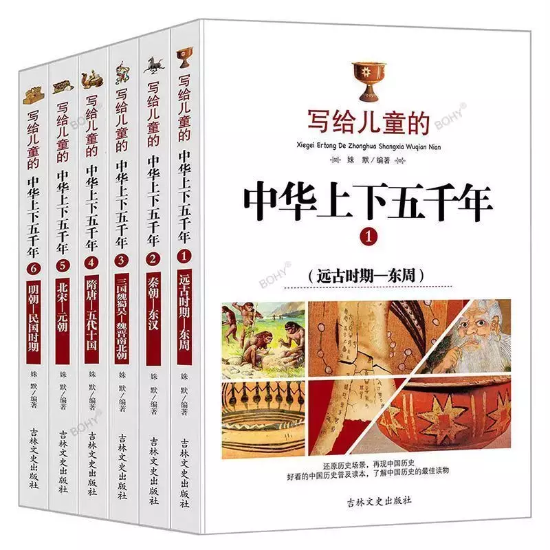 Een Historisch Verhaal Geschreven Voor Kinderen: Een Complete 6 Buitenschoolse Boeken Voor Chinese Jongeren In De Afgelopen 5000 Jaar
