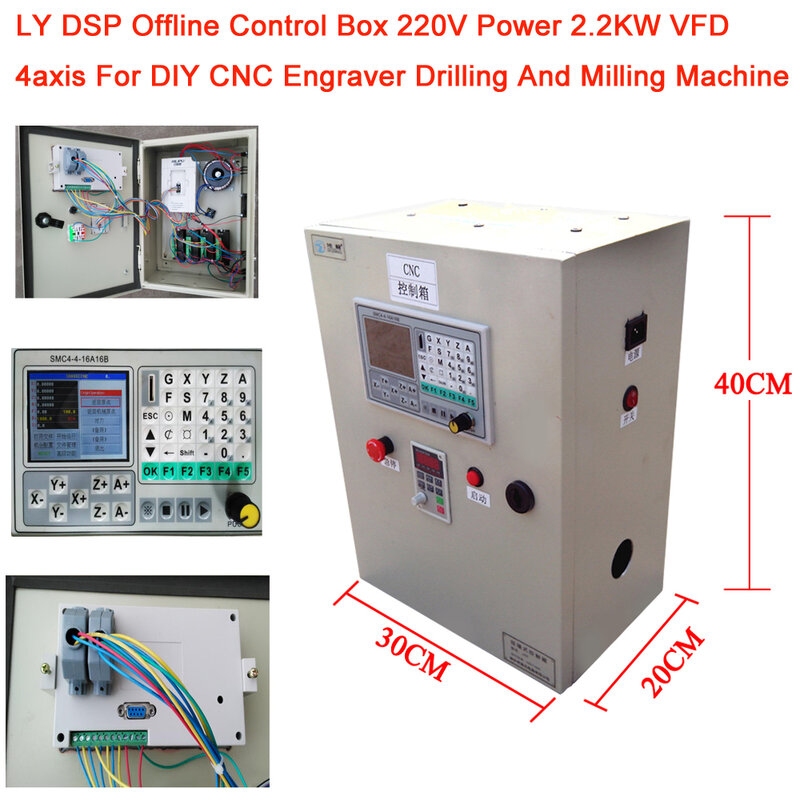 LY DSP 오프라인 컨트롤 박스, DIY CNC 조각기 드릴링 및 밀링 머신용, 220V 전력 2.2KW VFD 4 축