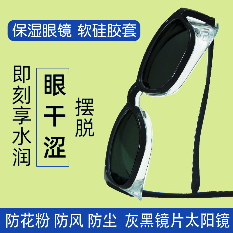 Espelho do quarto molhado anti-reflexo óculos anti-UV anti-vento areia anti-pólen Homens e mulheres polarizada condução