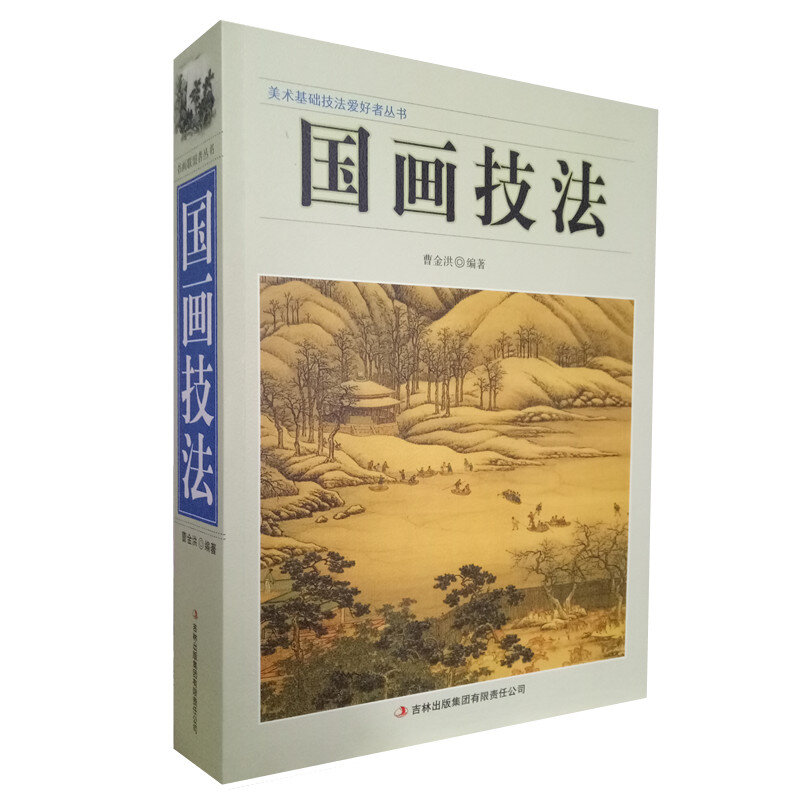 Introduction aux techniques et techniques de peinture traditionnelle chinoise