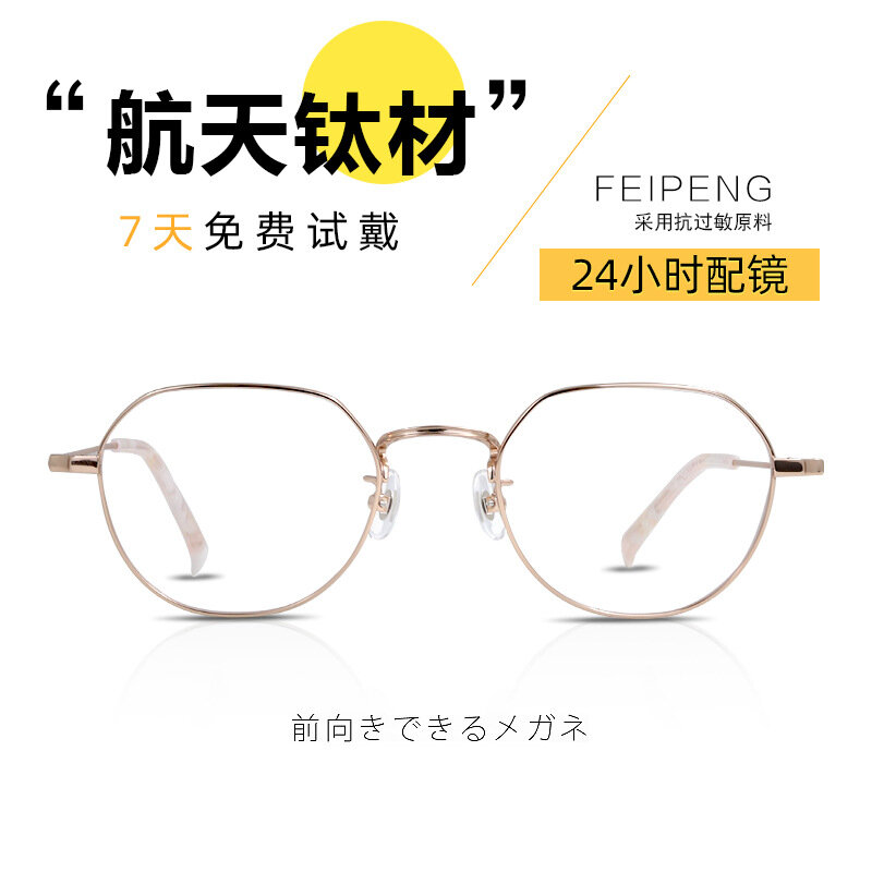 男性と女性のための眼鏡,チタンフレーム付きのユニセックス双眼鏡,度を装備するのは,光学近視に適しています