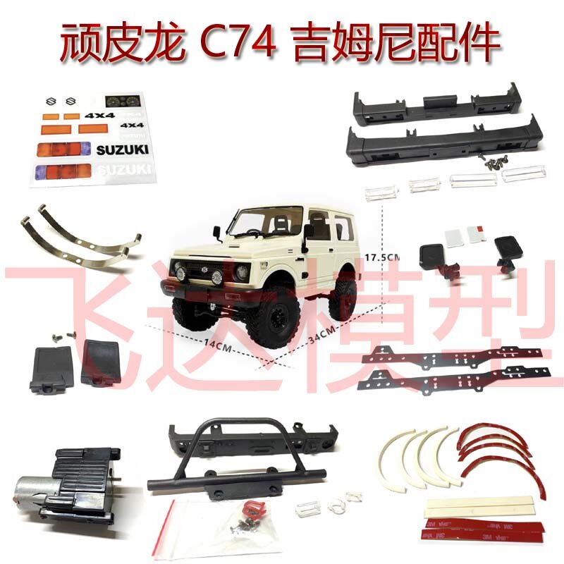 WPL C74 Suzuki Jimny parts upgrade refit parts