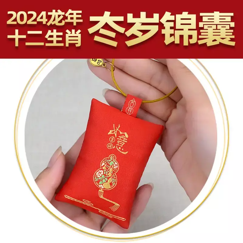 Saco de pingente de signos do zodíaco chinês, Ano do Dragão, Ping An Lucky Silk Bag, Bolsa escolar, presente antigo de mascote, 2024