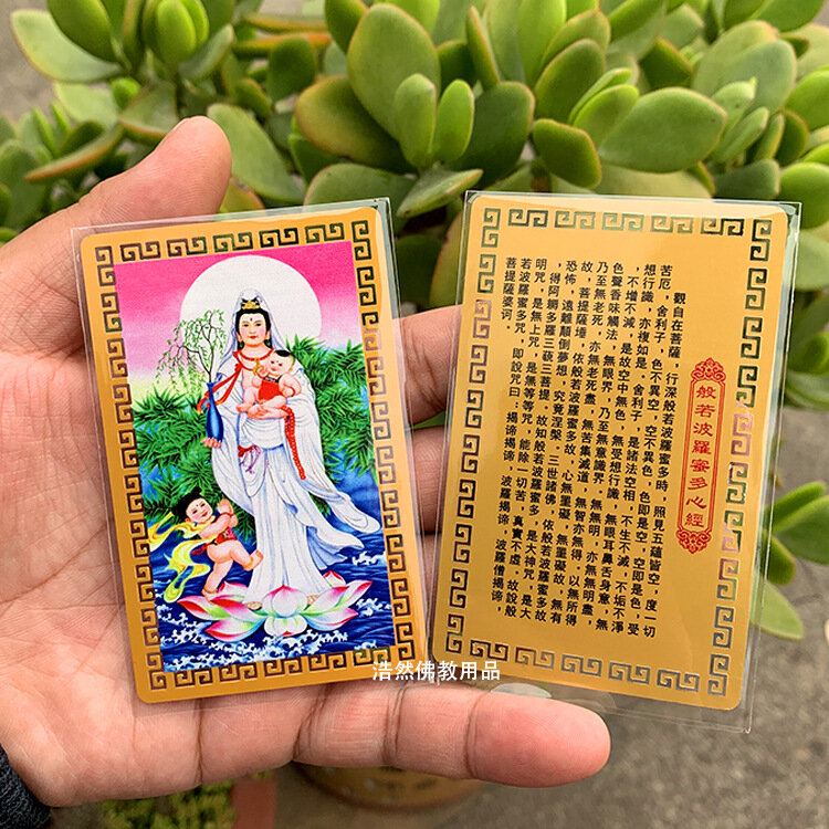 Золотая карточка Guanyin Prajnaparamita сердце Sutra Золотая карточка Guanyin Empress металлическая карточка Личная защита карточка