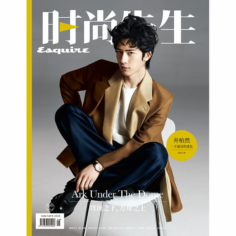 Esquire Magazine numero 5 2020 Cover Jing Boran Fashion Gentleman Trend Libros Livros Livres kitaplolart