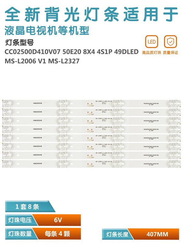 Tira de luces aplicable A Xiaxin LE-8815B, 50E20, 8X4, 4S1, 49DLED, MS-L2327, MS-L2006