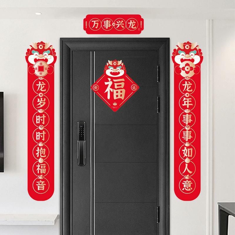 Couplet chinois de l'année du dragon, nouvel an traditionnel chinois, couplets de convocation, porte fenêtre, décoration d'intérieur, autocollant chinois, 2024