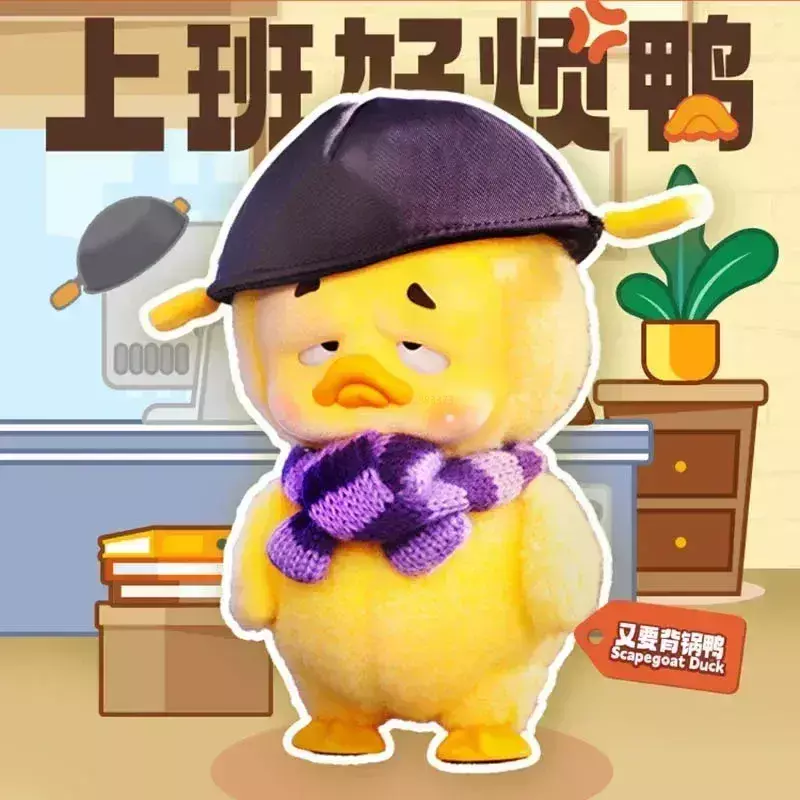 Upsetduck Work Is Troublesome Duck Series Blind Box Surprise Box Original Action Figure Cartoon Model Mystery Box Collection