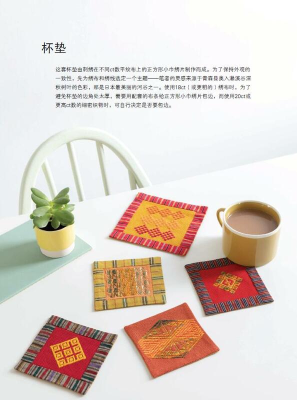 The Ultimate Kogin coleção livro, Coaster, travesseiro, carteira, bordado padrão técnica livros