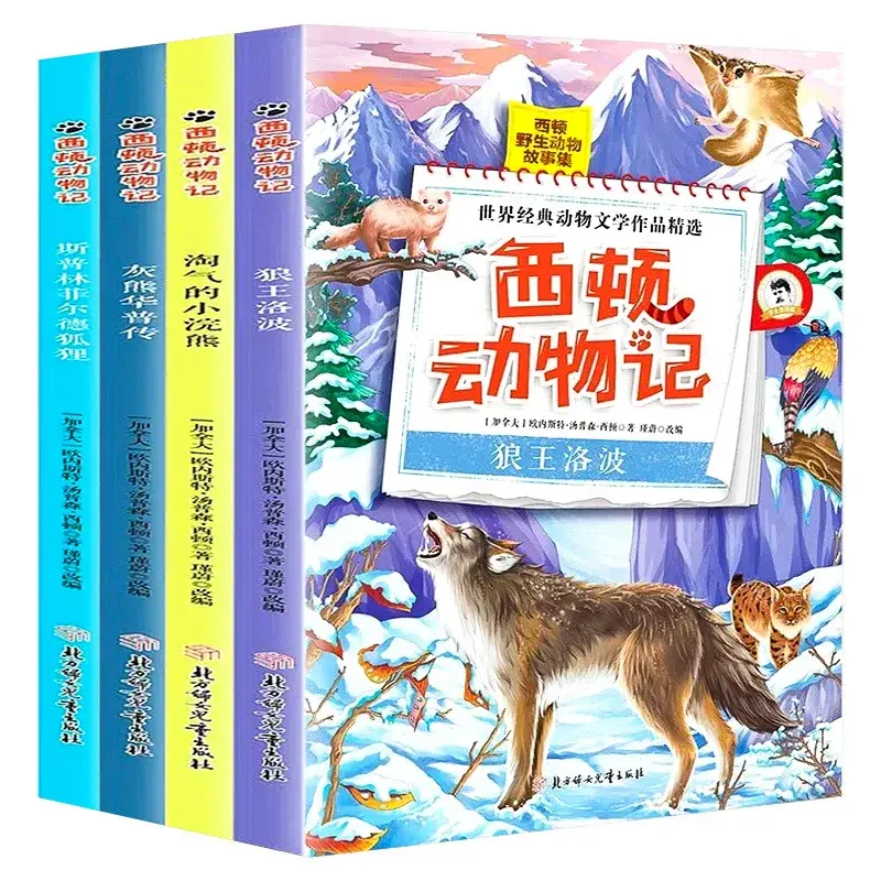 The Wildlife Stories Collection of Sidon's Animal Chronicles Canada Sidon's Novels Children's Extracurricular Reading Books