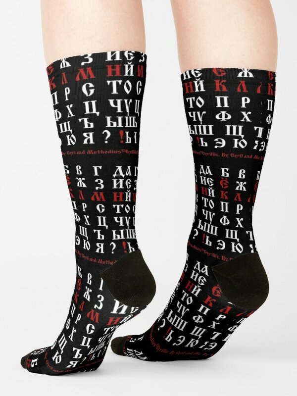 Russian alphabet. Old spelling. Cyrillic by Cyrill & Methodius Socks sports stockings with print Men Socks Women's