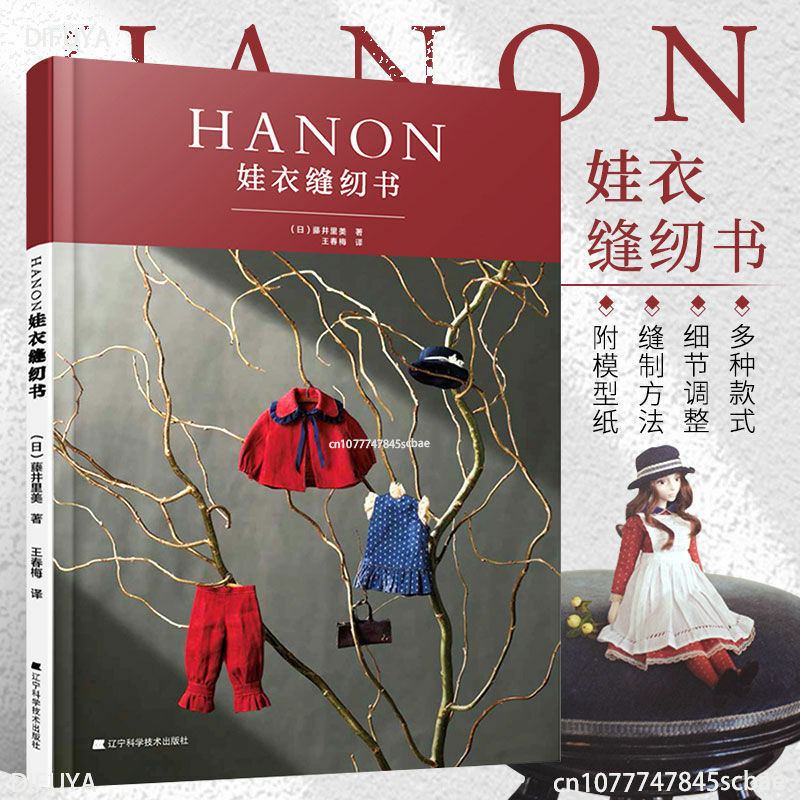 HANON buku jahit baju bayi model Tiongkok, buku pengajaran dasar menjahit pakaian bayi (bahasa Tiongkok) dengan Teng Jing Li Mei