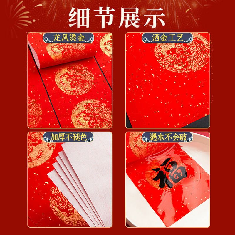 Wenzhai-papel de arroz rojo grueso, papel especial escrito a mano, couplet de primavera en blanco, venta al por mayor