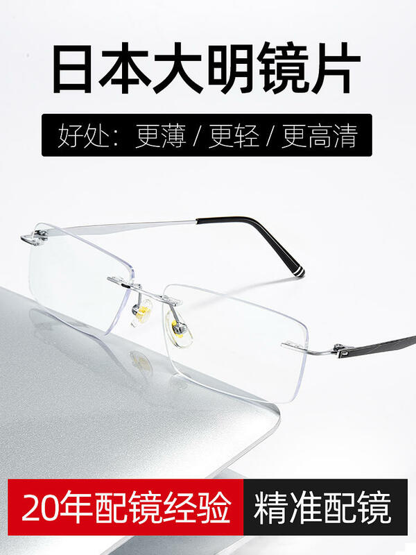 Diamond Rimmed Cut Rimless Men's Myopia Ultra Light Pure Titanium Business Photochromic Anti Blue-Ray Glasses