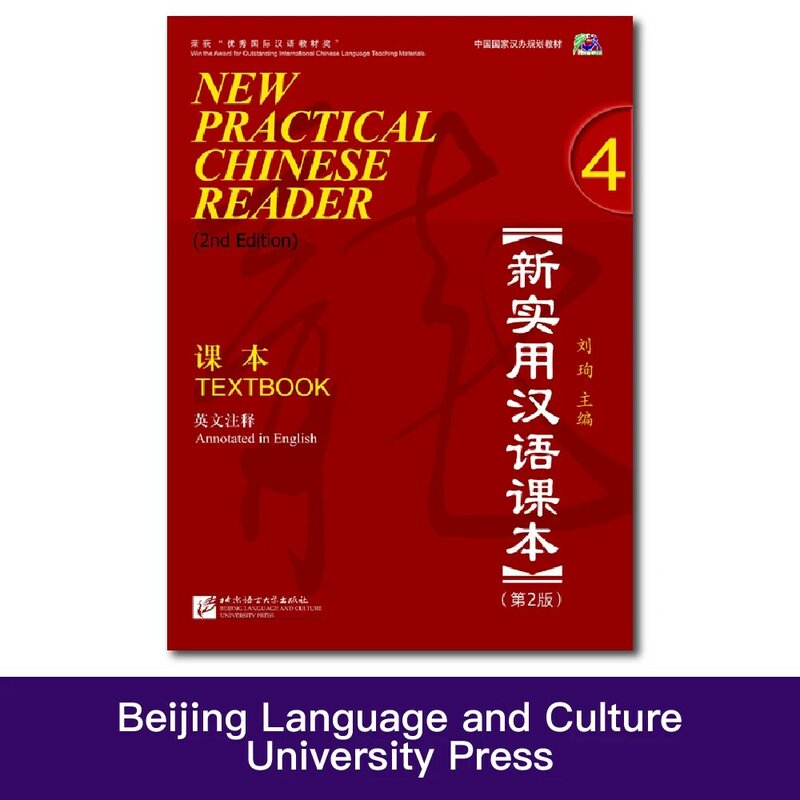 Libro de texto 4 Liu Xun para aprendizaje bilingüe, lector de chino práctico, 2ª edición, nuevo