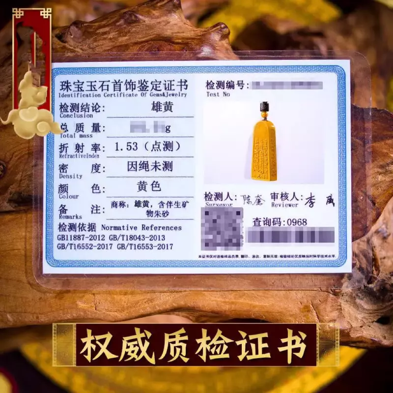 Pendentif en Forme de Cinabre Taoïste Naturel, Carte de Protection du Corps, Marque Ping An, Breloques de Cabine, Bijoux