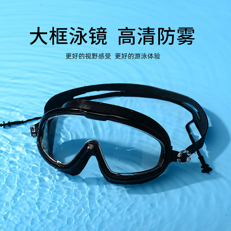 Grande-frame high-end óculos de natação impermeável anti-nevoeiro hd profissional masculino e feminino óculos de natação grande-frame