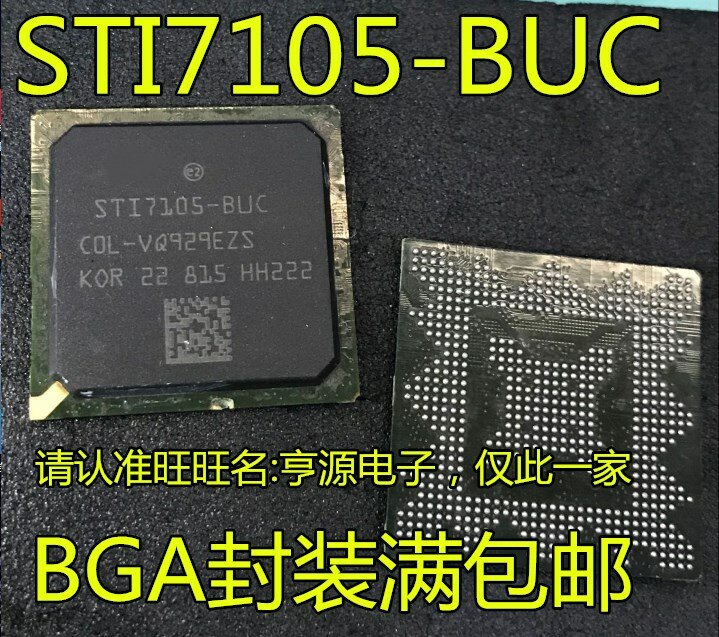 ชิปถอดรหัสกล่องรับสัญญาณ STI7105-BUC ใหม่ดั้งเดิม2ชิ้น STI7105รับประกันคุณภาพ
