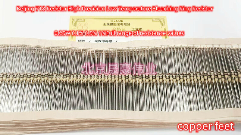 50pcs Beijing718 resistor 0.25W1/4W1%0.1%1R-10M full series metal film high-precision low-temperature bleached copper feet 50pcs