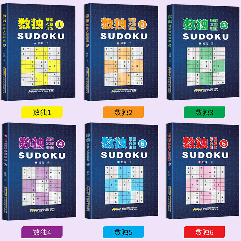 Wszystkie 6 książek do gier Sudoku dla dorosłych zaawansowane Puzzle do tworzenia pytań Jiugongge Livres Kitaplar