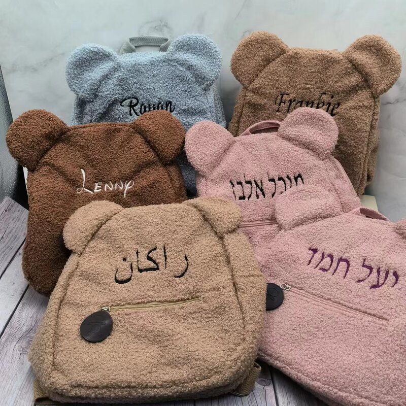 Personalizado nome hebraico bonito urso padrão mochila de pelúcia da criança mochila para meninas femininas personalizado pequeno casual ombro daypack