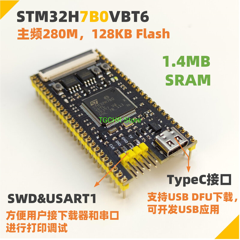 Плата разработки STM32H7B0VBT6, материнская плата, минимальная система замены Stm32h750 / 743