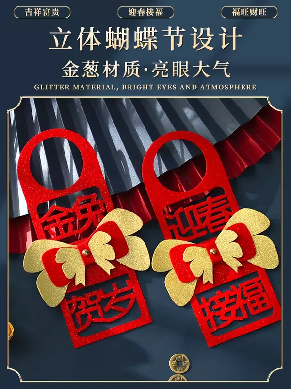 New Year Spring Festival decoration door lock hanging living room door handle decoration small couplet pendant