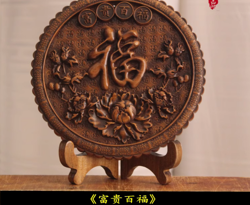 Fu 캐릭터 나무 조각 장식, 거실 현관 배경 벽, 중국 찻집 장식