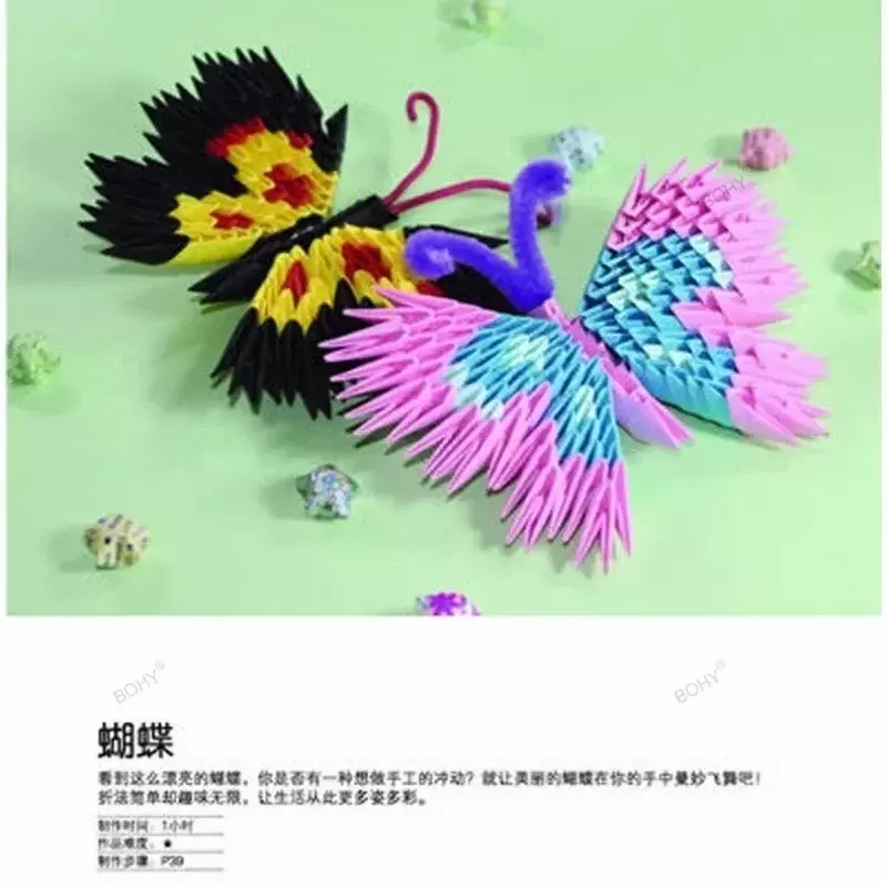 중국 판 종이 공예 패턴 책, 3D 종이 접기 동물 인형 꽃