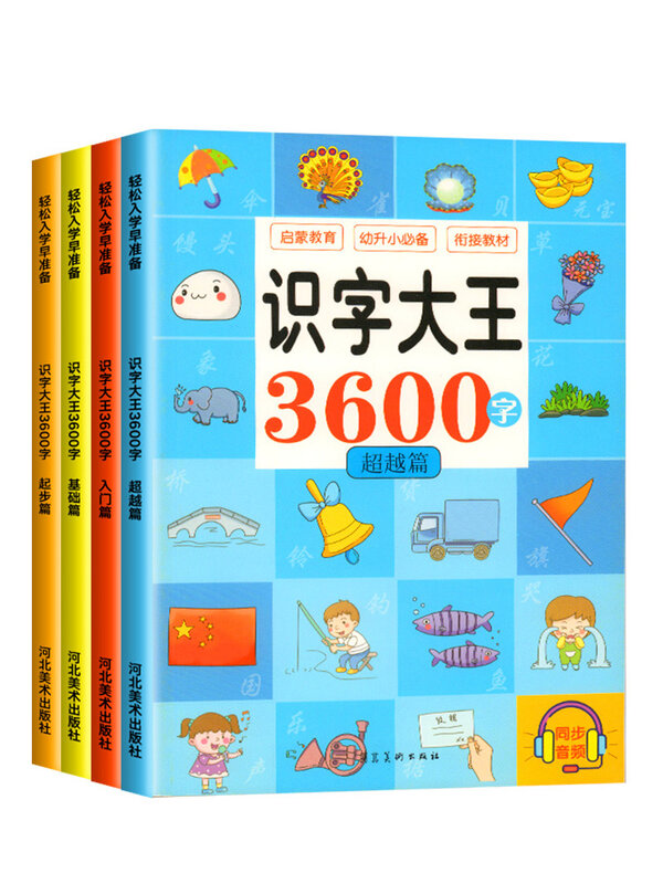 Alfabetização rei 3600 palavras 2 8 anos de idade crianças mapa de cores fonética de áudio jardim de infância primeiro grau grande reconhecimento de livro