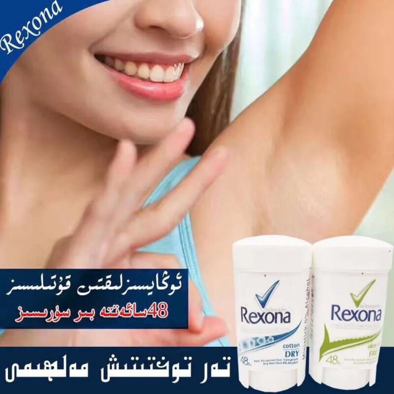 Desodorante Rexona-Aloe Vera para homens e mulheres, algodão seco, antitranspirante das axilas, pele calmante, 48H, fresco e protegido