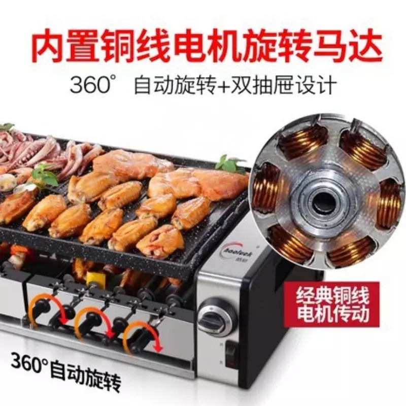 Electric Grill Household Smokeless Grill Rotisserie Electric Grill Grill Machine Automatic Rotary Skewer Machine Bbq Bbq Grill