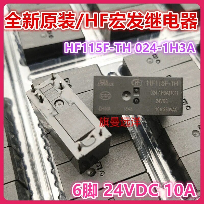 HF115F-TH 024-1H3A, 24V, 24VDC 10A, 2PCs/로트