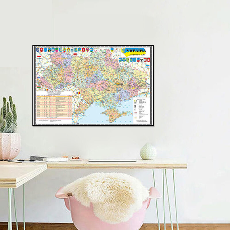 90*60cm The Ukraine Administrative Map In Ukrainian 2010 Version Non-woven Canvas Painting Wall Art Poster and Print Home Decor