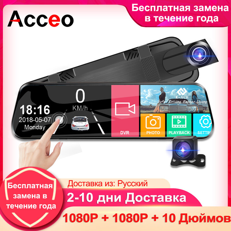 Acceo kamera dasbor layar sentuh 10 mobil, lensa ganda kamera cermin Registrar otomatis, kamera spion putih penglihatan malam kotak hitam